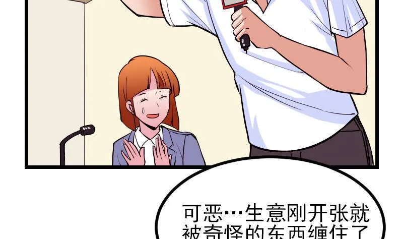 第60话 喷子 第55页