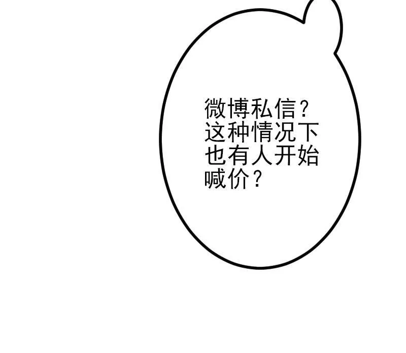 第60话 喷子 第58页