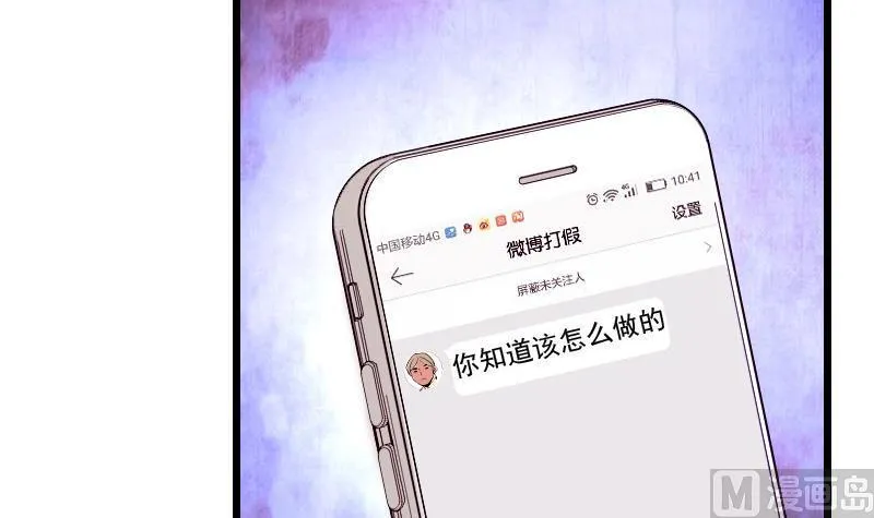 第61话 加价 第6页