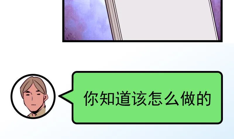 第61话 加价 第7页