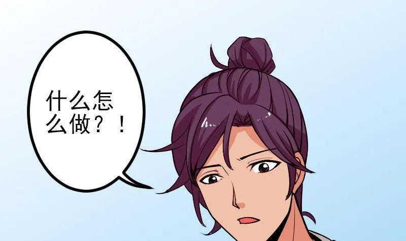 第61话 加价 第8页