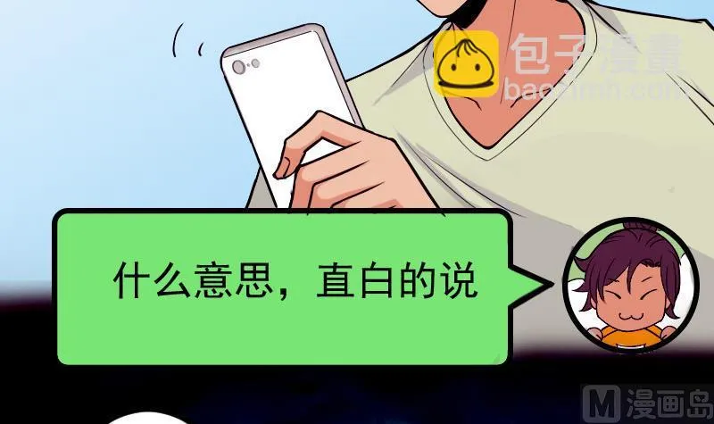 第61话 加价 第9页
