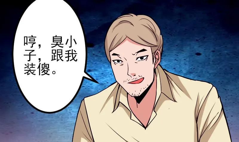 第61话 加价 第10页