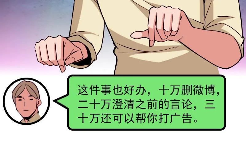 第61话 加价 第11页