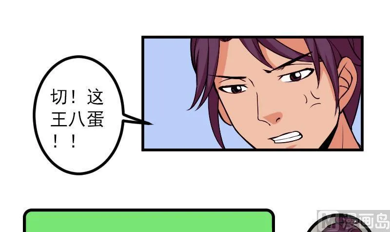 第61话 加价 第12页