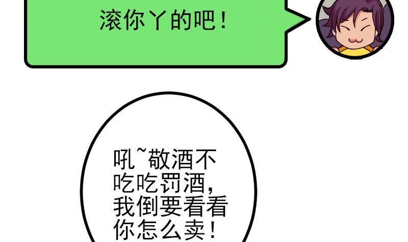 第61话 加价 第13页