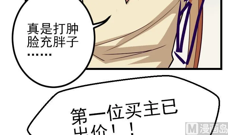 第61话 加价 第15页