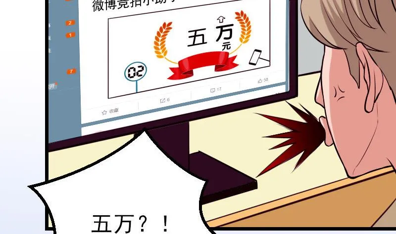 第61话 加价 第17页