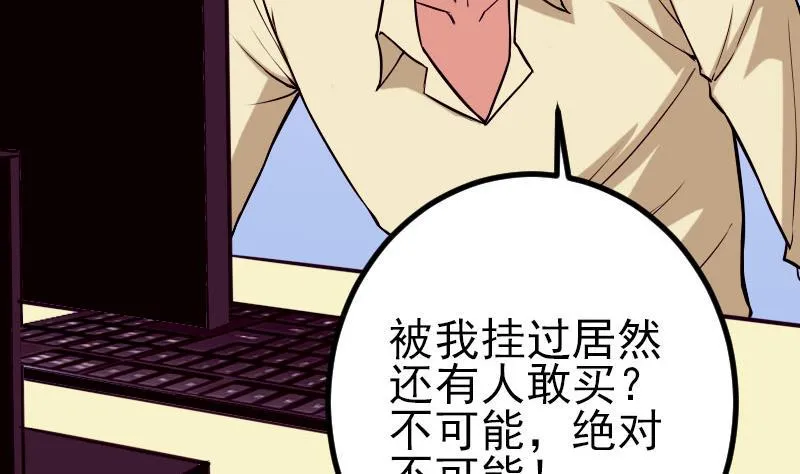 第61话 加价 第19页