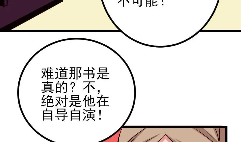 第61话 加价 第20页