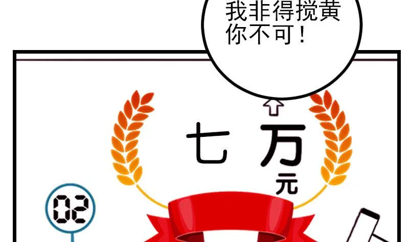 第61话 加价 第22页