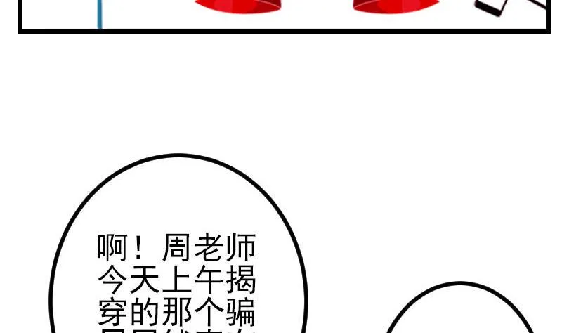 第61话 加价 第23页
