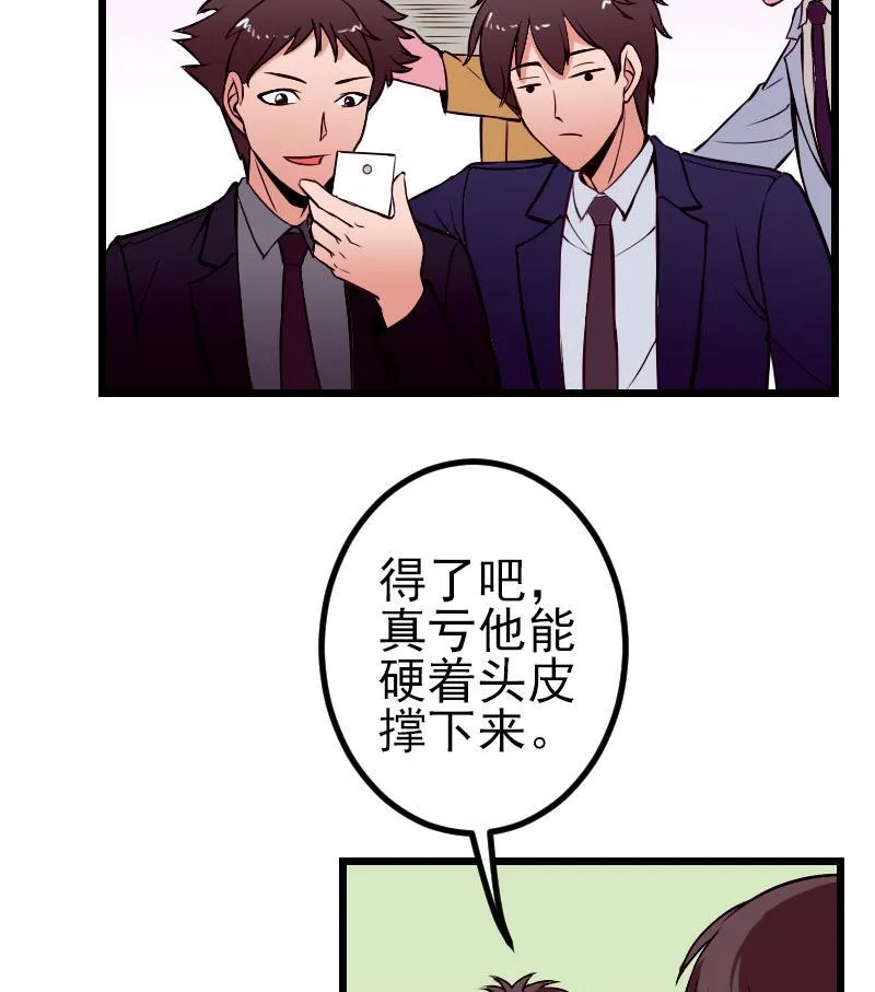 第61话 加价 第25页