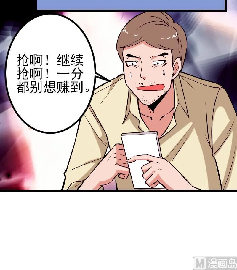 第61话 加价 第27页