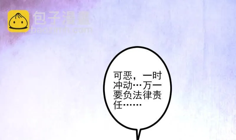 第61话 加价 第28页