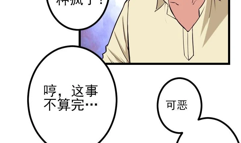 第61话 加价 第34页