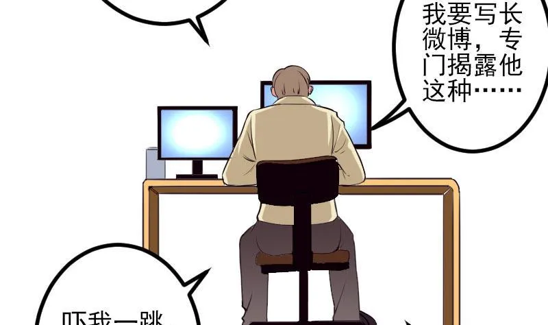 第61话 加价 第35页