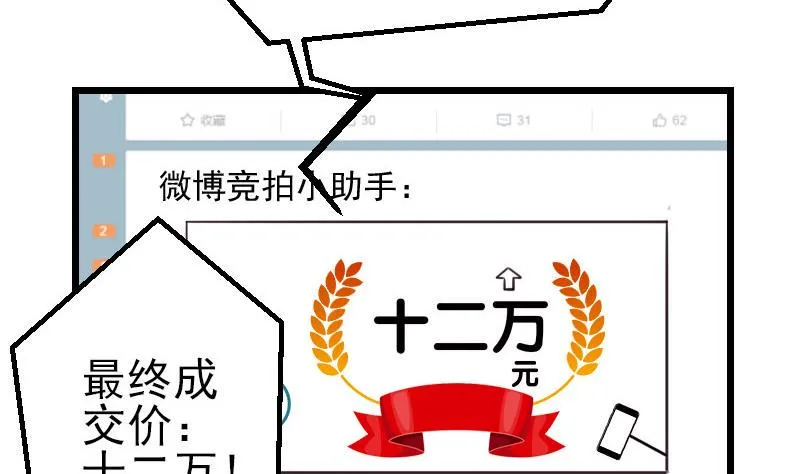 第61话 加价 第40页