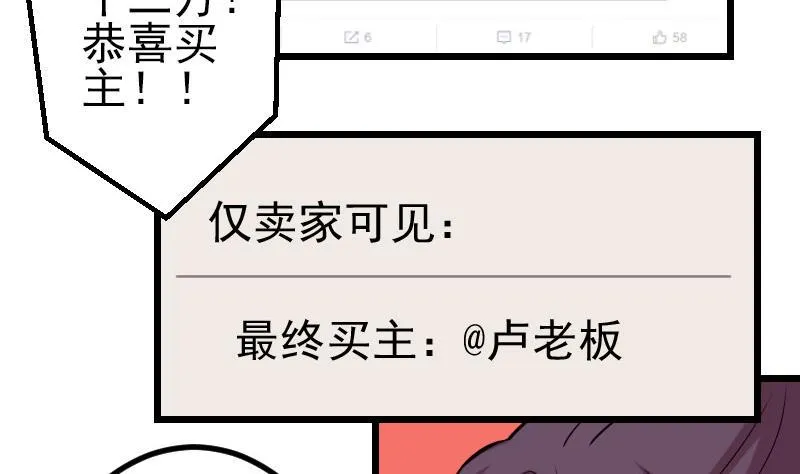 第61话 加价 第41页