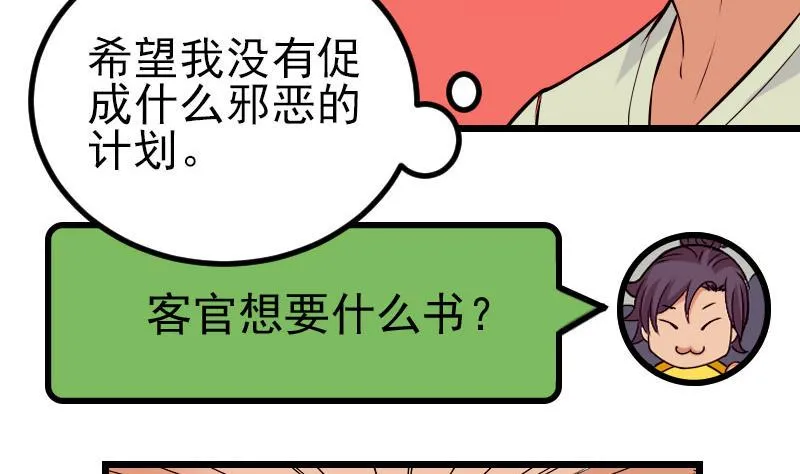第61话 加价 第43页