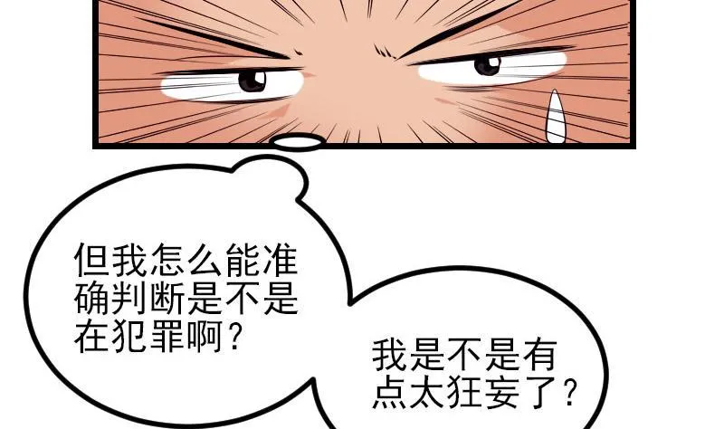第61话 加价 第44页