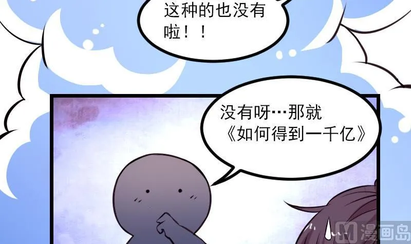第61话 加价 第48页