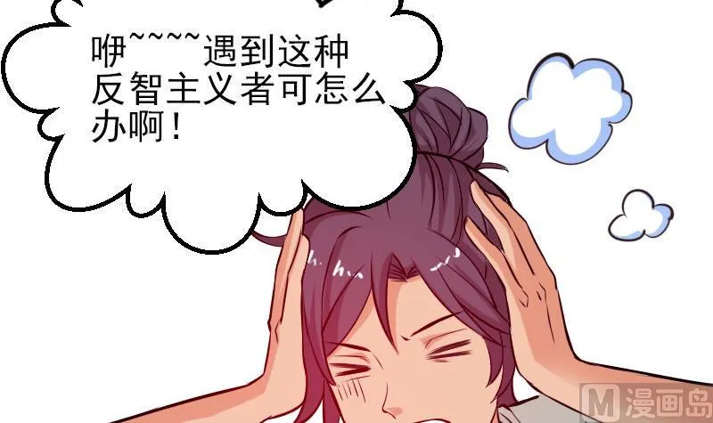 第61话 加价 第51页