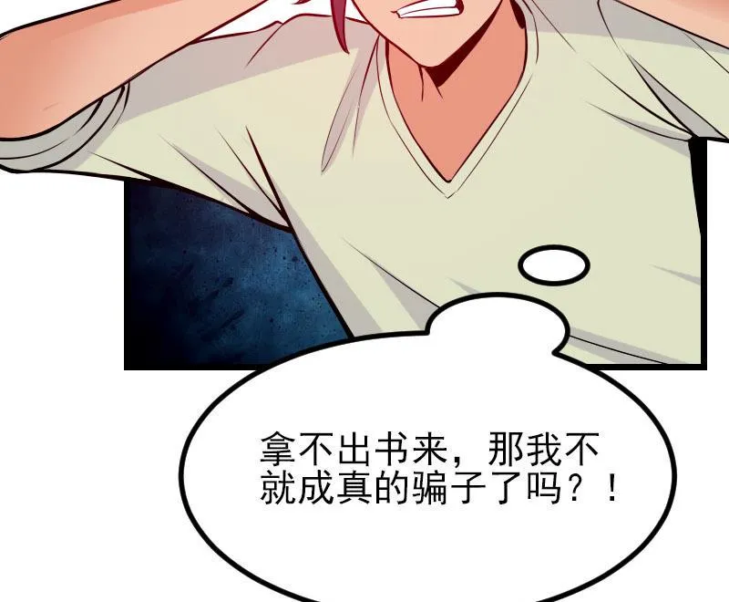 第61话 加价 第52页