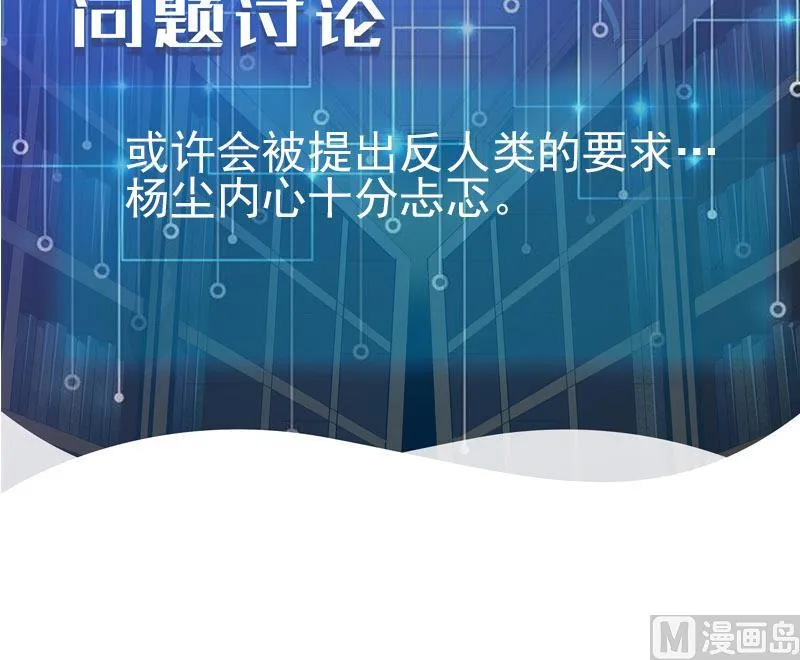 第61话 加价 第54页