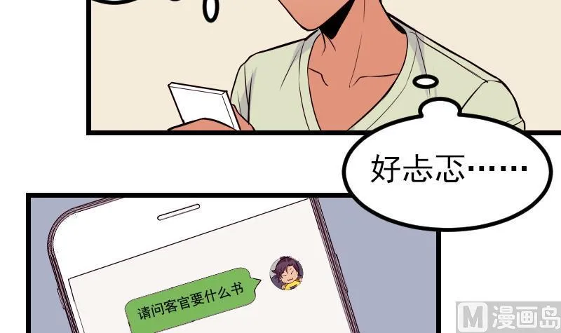 第62话 修炼 第6页
