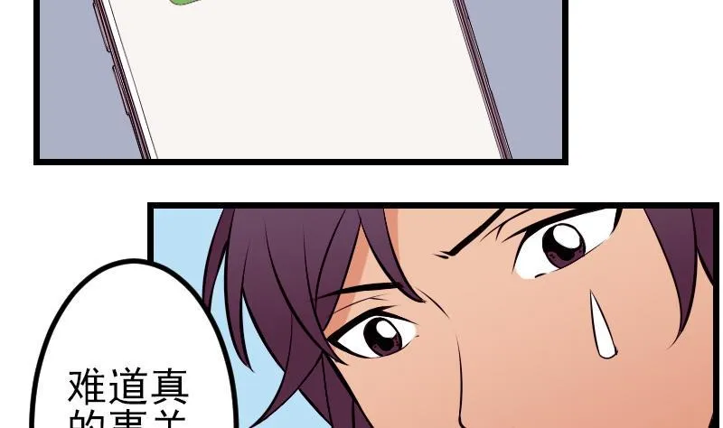 第62话 修炼 第7页