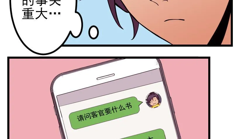 第62话 修炼 第8页