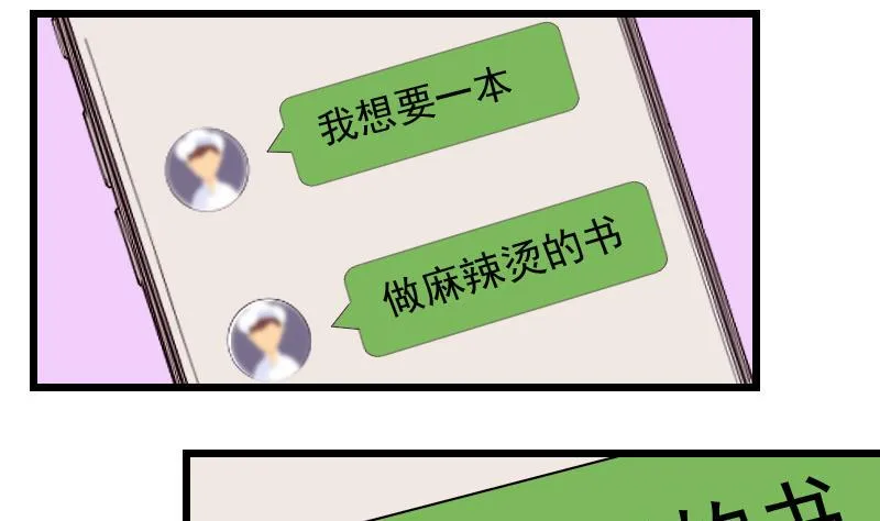 第62话 修炼 第10页