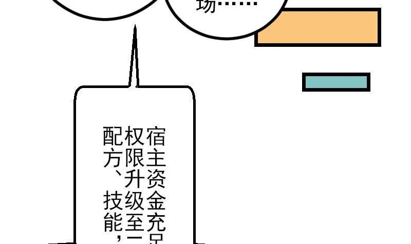 第62话 修炼 第14页