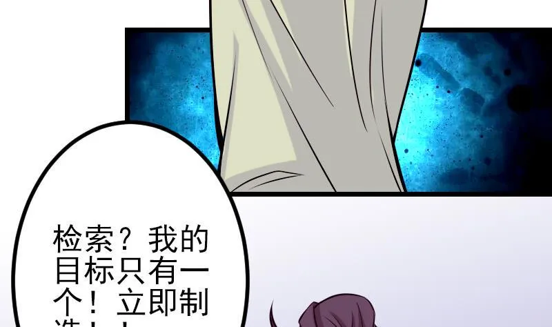 第62话 修炼 第17页