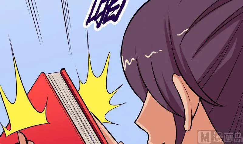 第62话 修炼 第33页