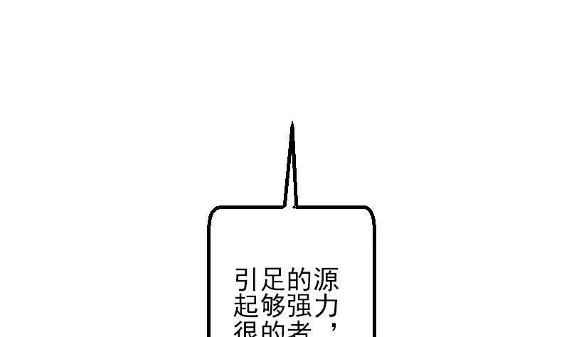 第62话 修炼 第40页