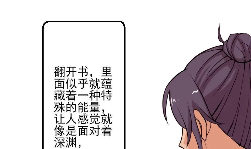 第62话 修炼 第44页