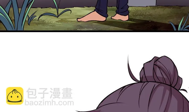 第62话 修炼 第50页