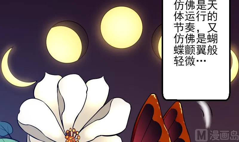 第62话 修炼 第63页