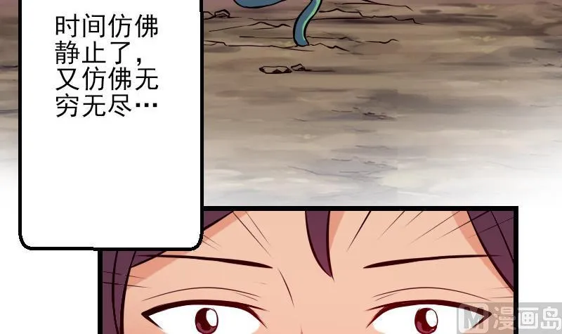 第62话 修炼 第66页