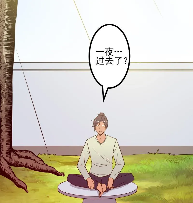第62话 修炼 第70页