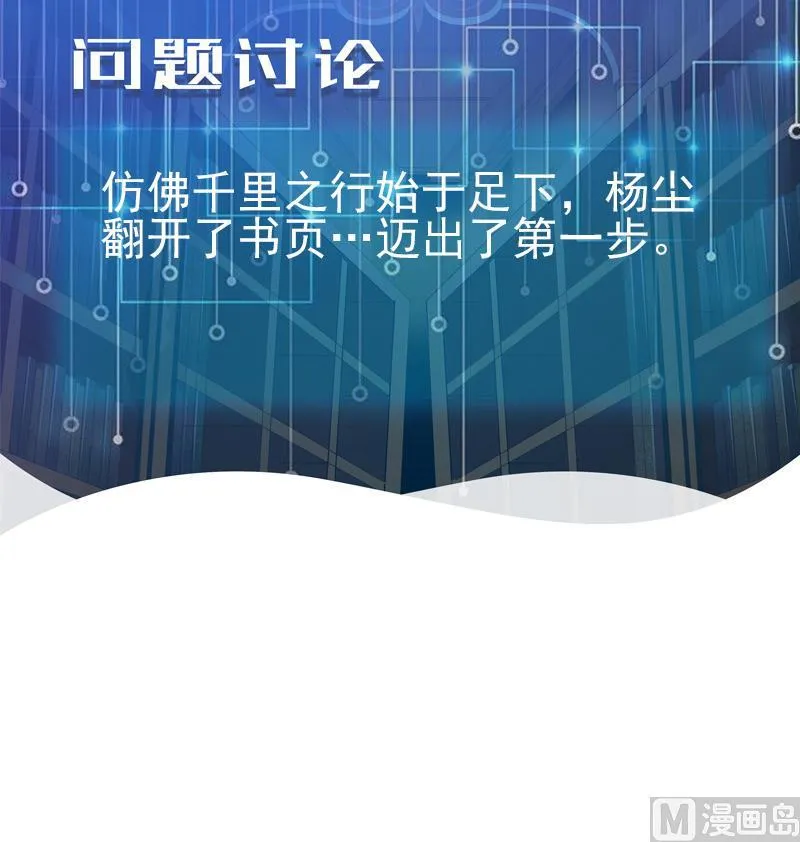 第62话 修炼 第72页
