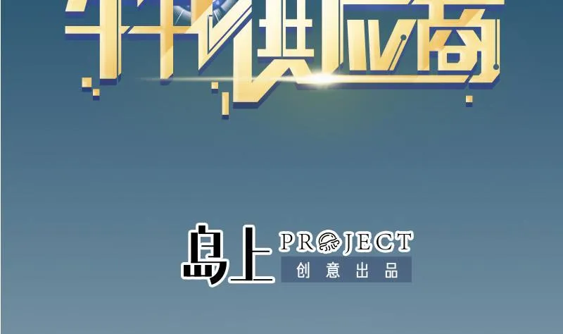 第63话 佣兵 第2页