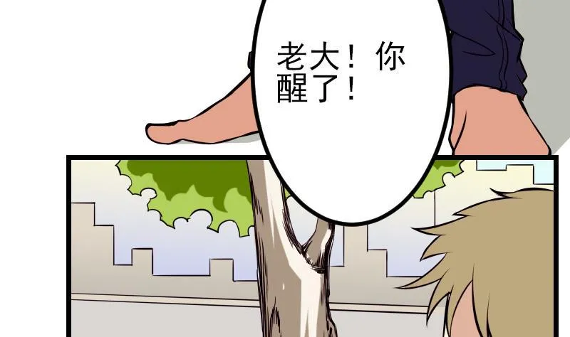 第63话 佣兵 第11页
