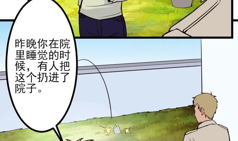 第63话 佣兵 第13页