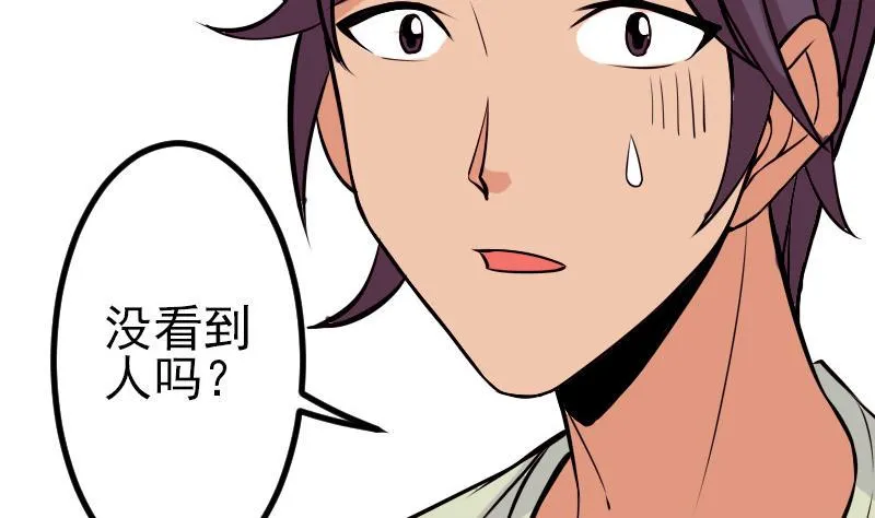 第63话 佣兵 第16页