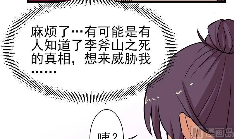 第63话 佣兵 第18页