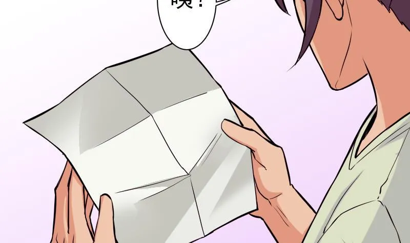 第63话 佣兵 第19页