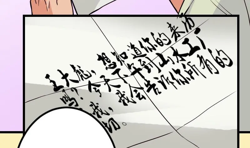 第63话 佣兵 第20页